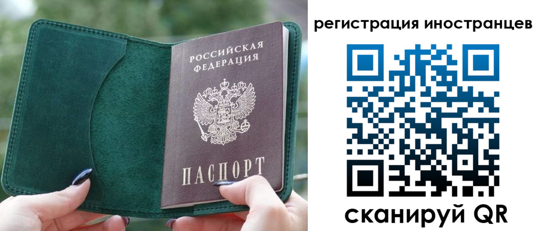 временная регистрация для школы в Дудинке