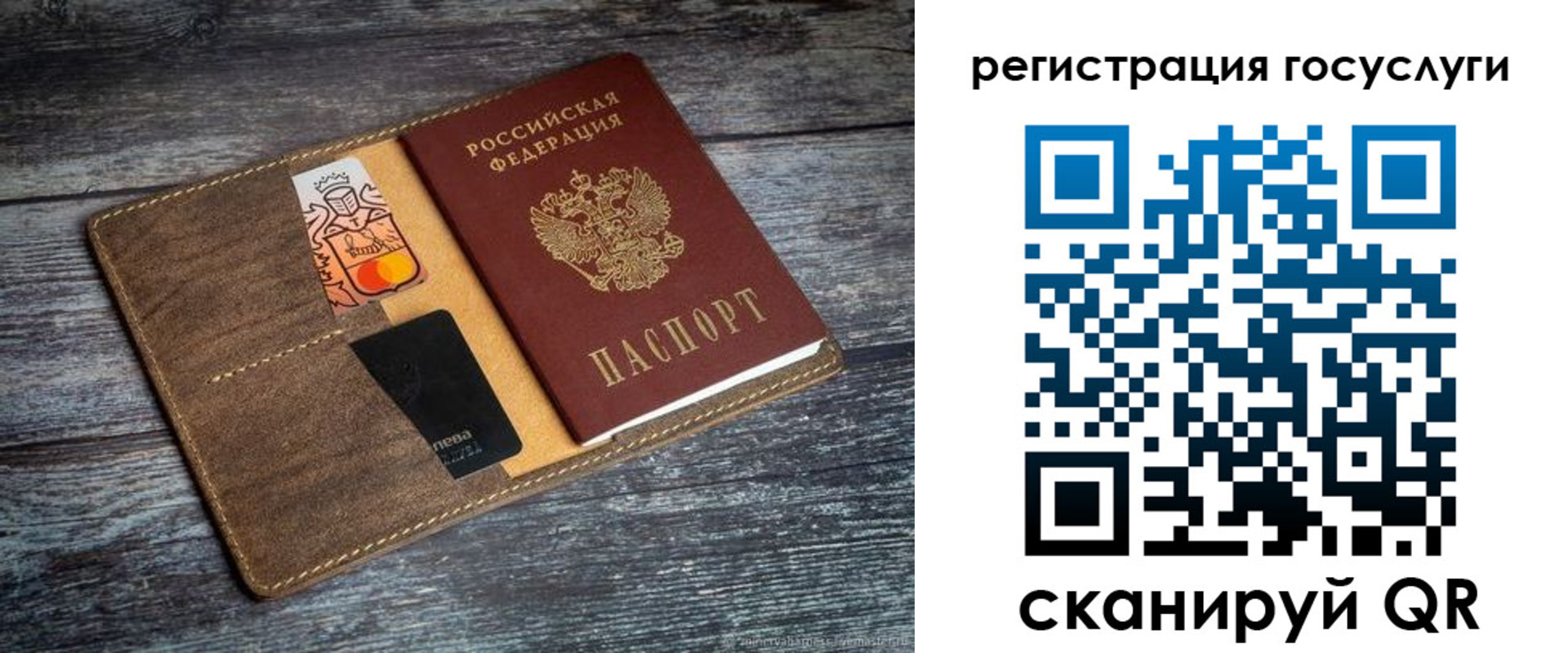 прописка паспорт в Дудинке