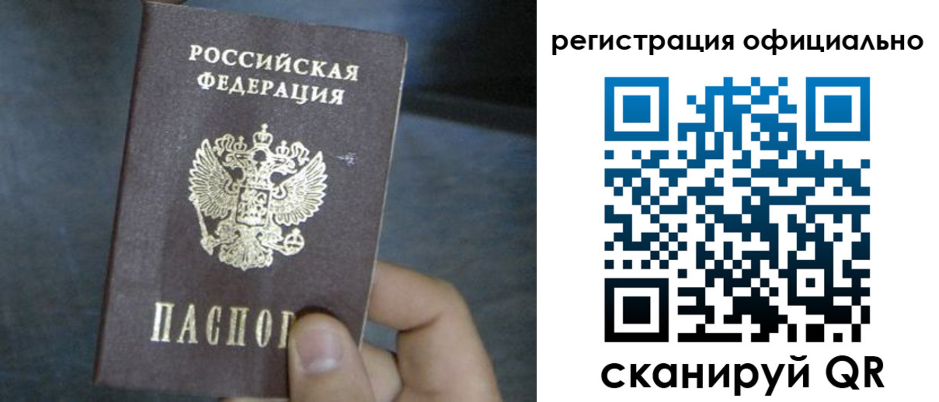 прописка законно в Дудинке